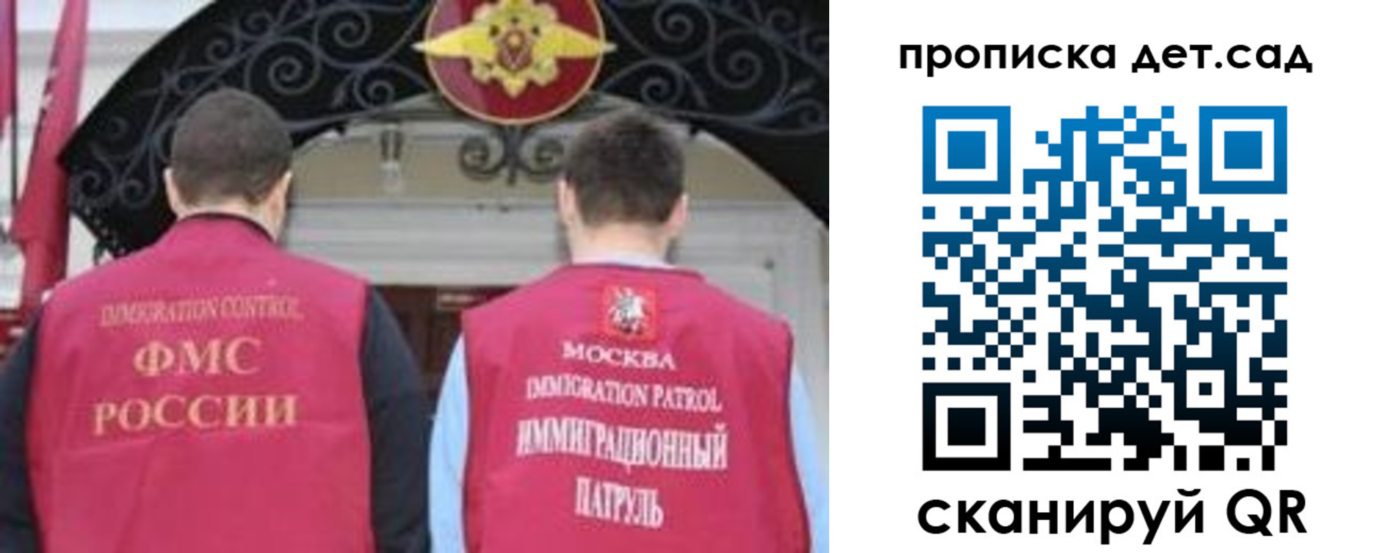 временная регистрация для школы в Джанкое