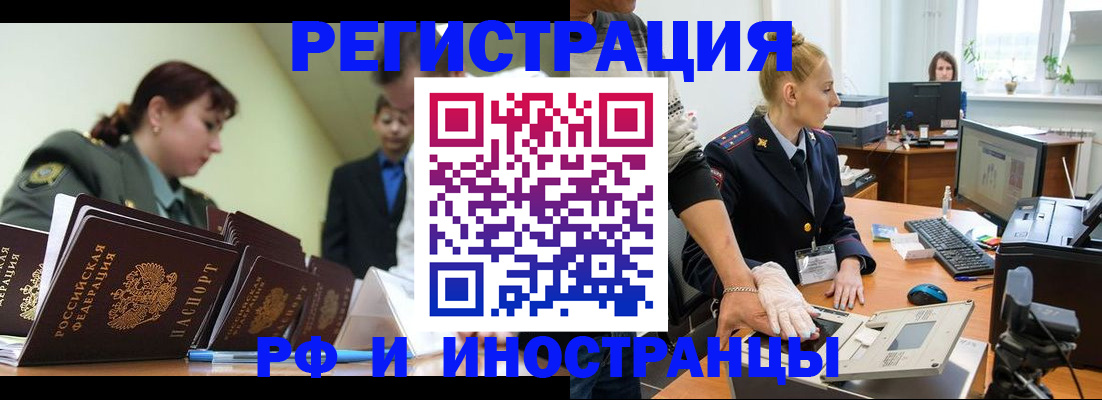 где прописаться в Джанкое