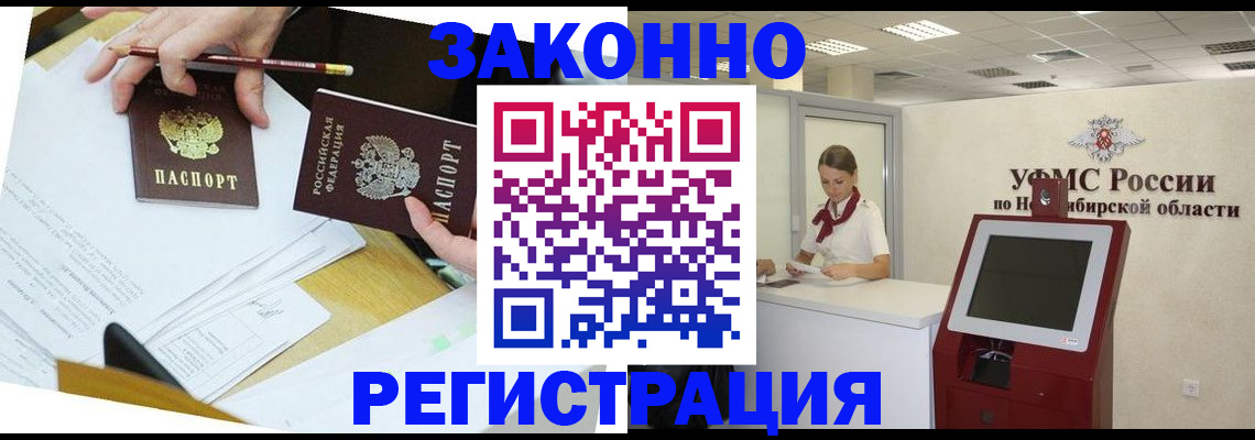 временная регистрация адрес в Джанкое
