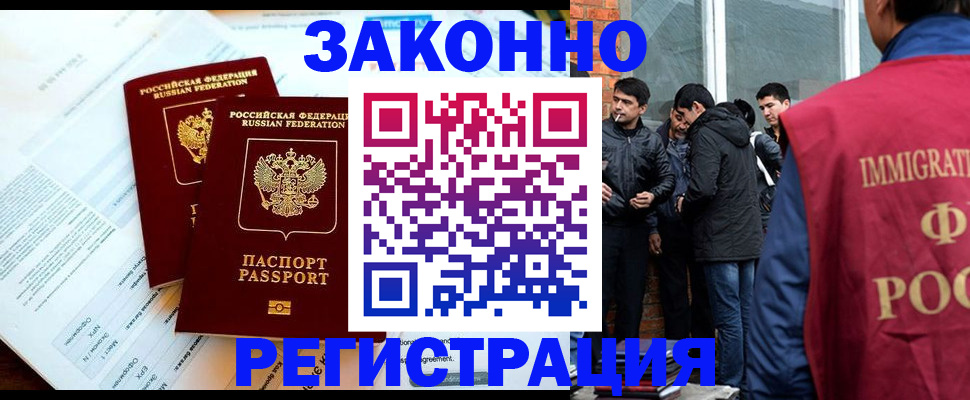 прописка в Джанкое