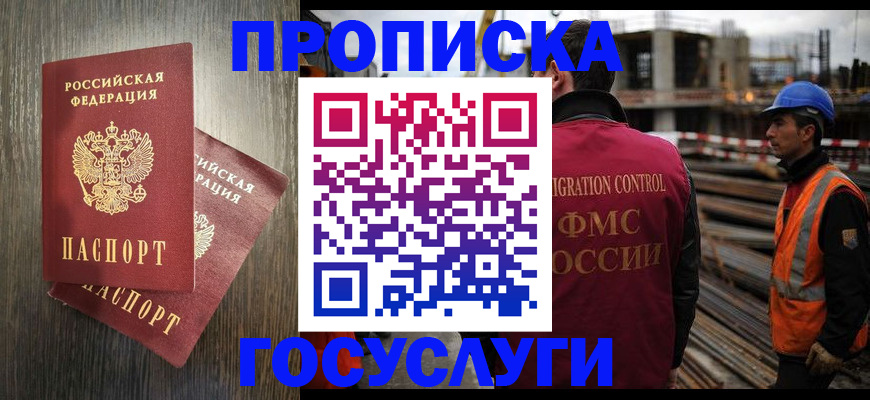 регистрация для дет. сада в Джанкое