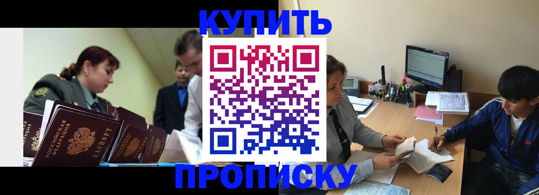 пропишу в квартире в Джанкое