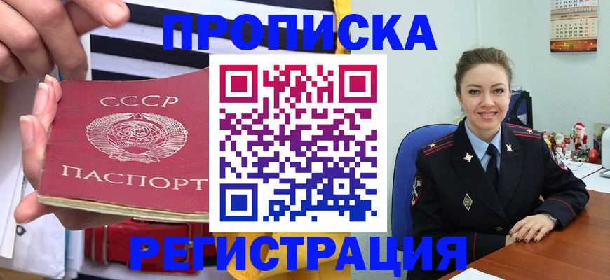 где прописаться в Джанкое