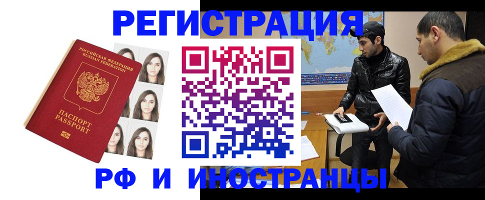 временная прописка в Джанкое