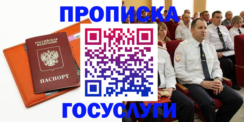 прописка для кредита в Джанкое