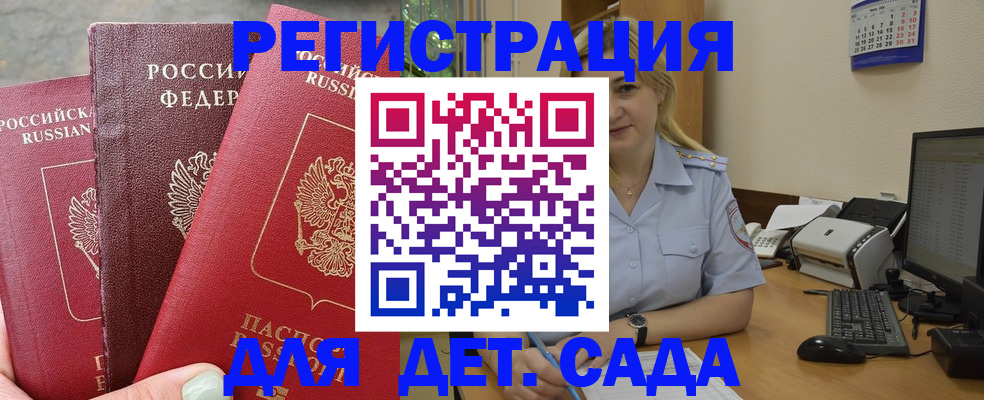 временная регистрация поиск в Джанкое
